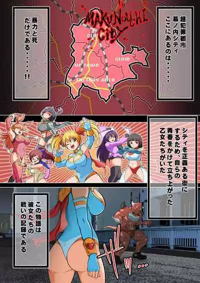 Stardust Maria Tai Berserker