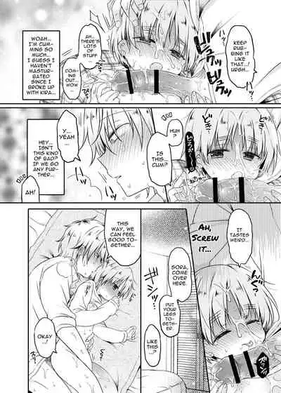 Motokano no Otouto ni Natsukarete Komattemasu ga Yaru Koto wa Yacchaimasu