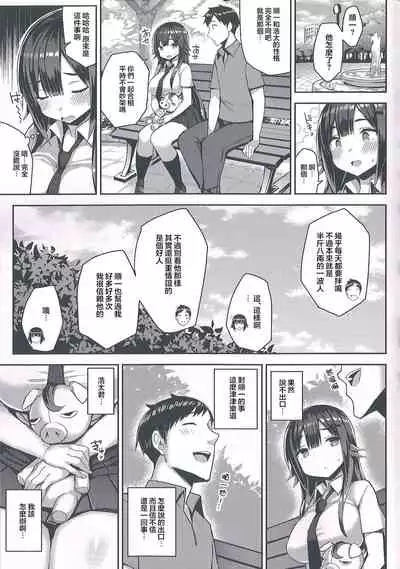 Muchimuchi Sukumizu Kanojo o Motto Mechakucha NTR Tai Hon