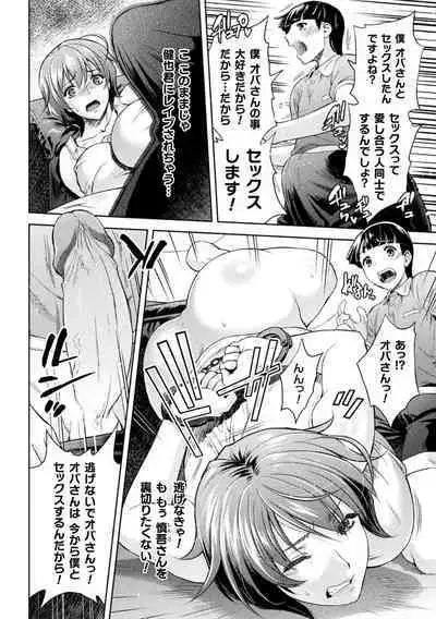 Mama wa Taimanin THE COMIC