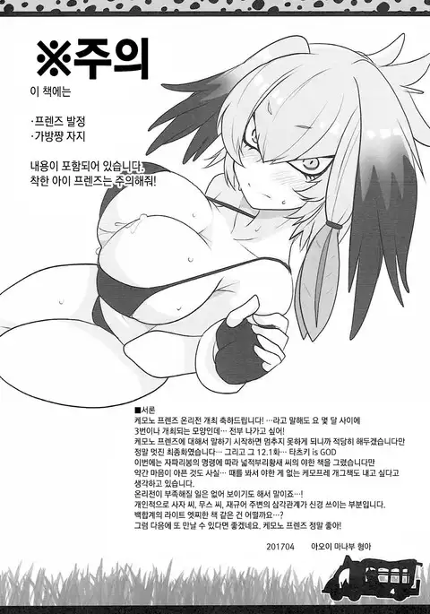 Lovely Gazer | 러블리 게이저