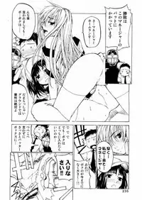 Kousoku Ihan Vol. 3 2006-07 [Incomplete]