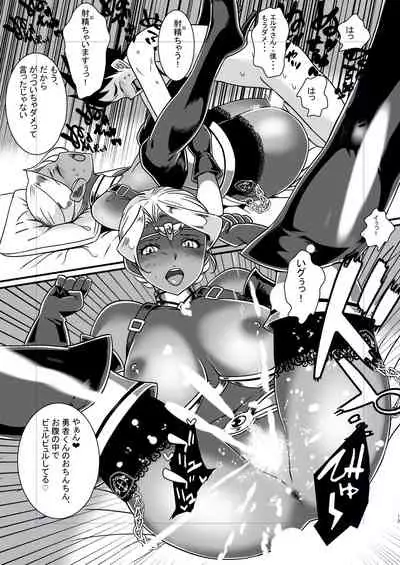 Kasshoku Onee-san no Fudeoroshi Yume to Kibou no Bikini Armour