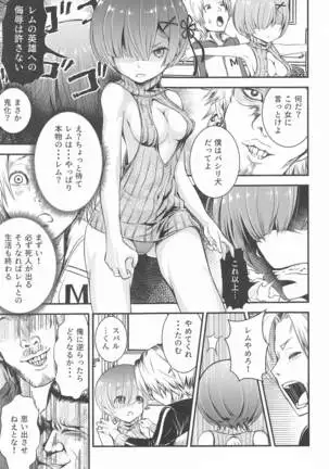 isekaishojogahajimerukoiwaseikatsu kyotojitsu