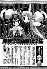 Karyou Gakuen Shotoubu Vol.5