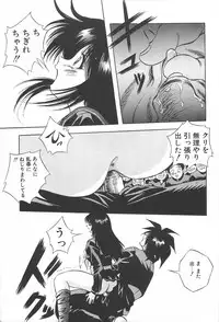 [Konya Takashi] RINNE CRISIS