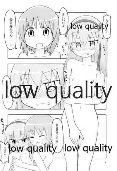 西住みほ島田愛里寿らぶらぶすきすきえっち本