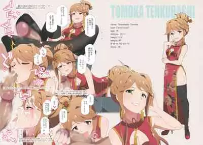 (AC2) [Sandai Yokkyuu (Kozakura Nanane)] LIP SERVICE 5 (THE IDOLM@STER MILLION LIVE!)