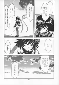 (C63) [Rose Water (Ayanokouji Haruka)] Cats Ai (Mahou Shoujo Ai)