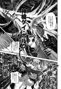 [Kumoi Takashi] Jyuki Enbu