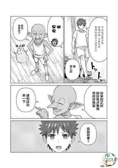 Isekai Danyu|异世界男优 10