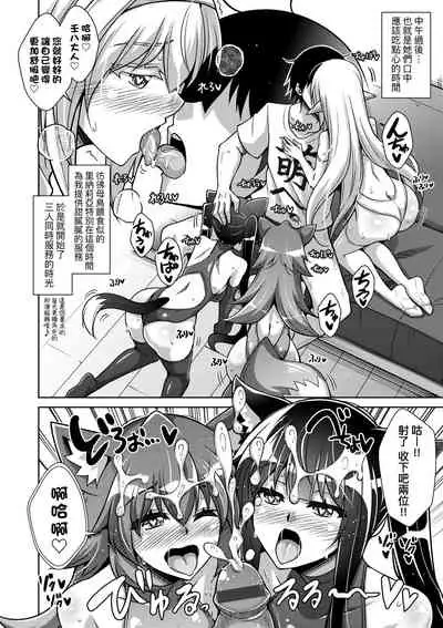 Comike Gaeri ni Isekai Tensei | 同人展歸途中異世界轉生