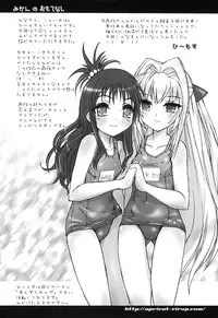 [Anthology] Mikan no Eroburu Nikki (To LOVE-Ru)