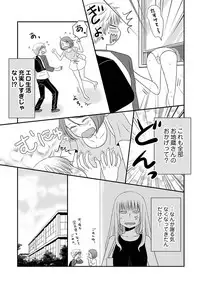 [Narinatsu Machi] Yorinuki Lucky Sukebe ~Yarisugi Jizou no Omotenashi~ 16