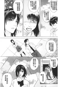 [Tenjiku Rounin] ARCHAIC ANGEL Ryouki no Hate | 凌鬼之果 [Chinese]