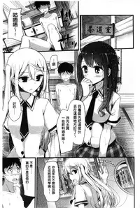 [Oouso] Ashikokism l 美腳摩擦主義 [Chinese]