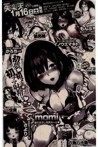 COMIC Kairakuten 2016-02