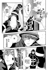 (C86) [AOGR (Aogiri)] Ningyou wa Ima da Umi wo Shiranai (Free!) [Chinese]