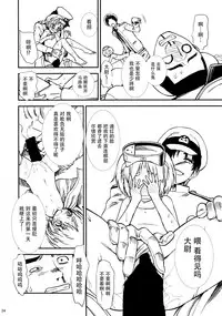 (C88) [Hirusuta (Taira Kosaka)] Maruyu no Himitsu (Kantai Collection -KanColle-) [Chinese] [脸肿汉化组]