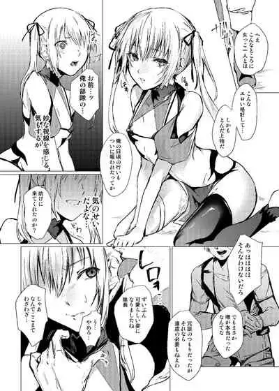 Sudadokei no TSF Matome Hon