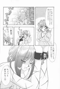 [Tekkannon Chiya] Carmilla The Sadistics