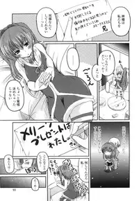 [Sawano Akira] Imouto to Tsukiau 11 no Houhou