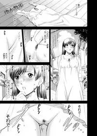 [ACTIVA (SMAC)] Roshutsu Otome Notebook+α [Digital]