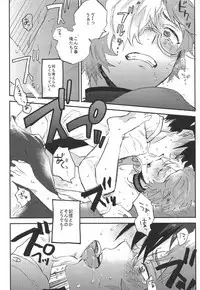 (C90) [Abara ga Itai (Shinta)] IK5 (Koutetsujou no Kabaneri)