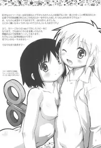 (Puniket 23) [Studio Rakkyou (Takase Yuu)] Nichijou no Nichijou wa Hinichijou (Nichijou)