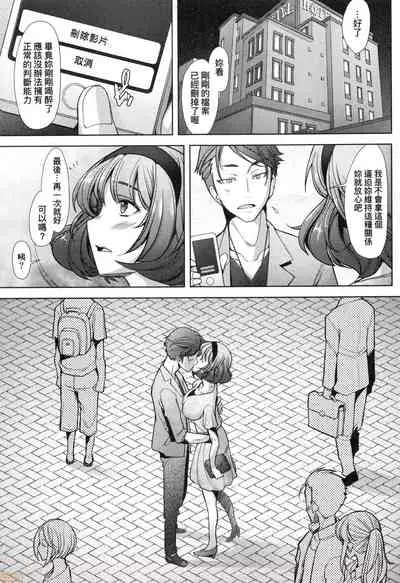 Hitozuma Datte Koi Shitai