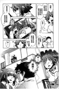 [Ootori Ryuuji] Kai Ane [Chinese]