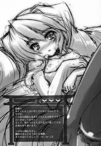 (C84) [Once Only (Nekoi Hikaru)] Hinnyuu Kaihi (Kyoukai Senjou no Horizon)