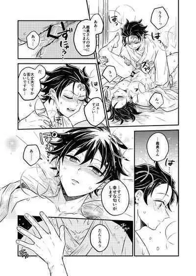 Koyoi, Anata ni Tsutaetai