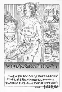 [Karma Tatsurou] Eve to Love - Eve and Love, The Mechanical sweethearts.