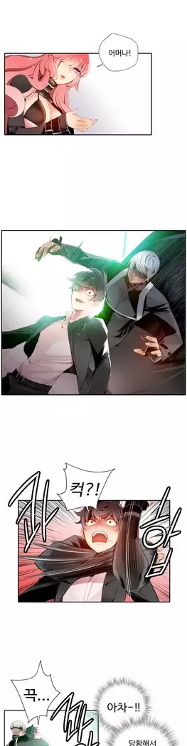 Lilith`s Cord Ch.0-23