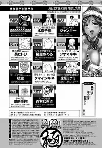 Bishoujo Kakumei KIWAME 2012-02 Vol.18 [Digital]