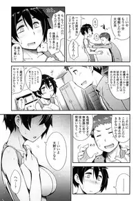 [Toruneko] Anoko to Iikoto