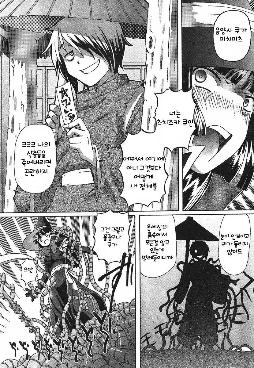 TS Majo Rie x Norn | TS마녀 리에×노른