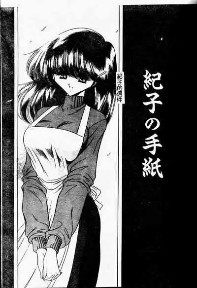 Aware na Shoujo no Hanashi