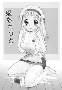 [Tama Noboru] Minna no Waitress