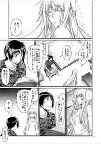 [Raigekitai (Kawachi Izumi)] Blue blue lagoon 2 (EIGHTH) [Digital]