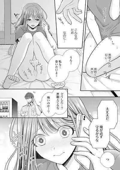 Sono Keisatsukan, Tokidoki Yajuu! 19-36