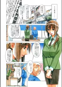 [Otonano Gu-wa (Yamada Tarou (Kamei))] EROSION 8