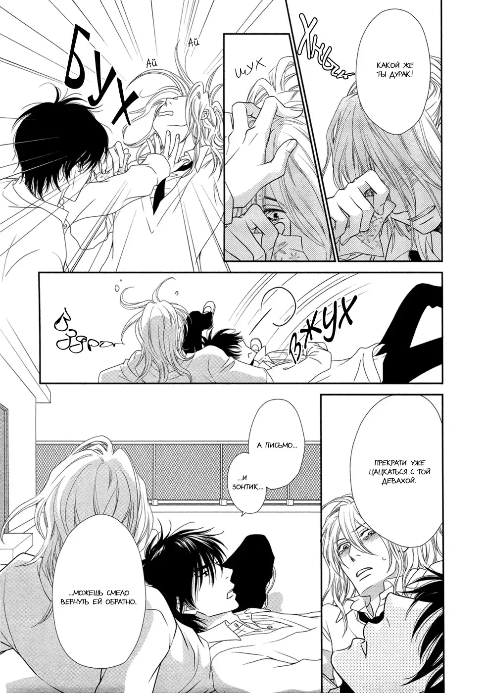 Himananode Hajimete Mimashita