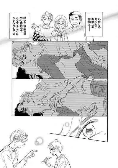 Renai LoveMax 2022-12