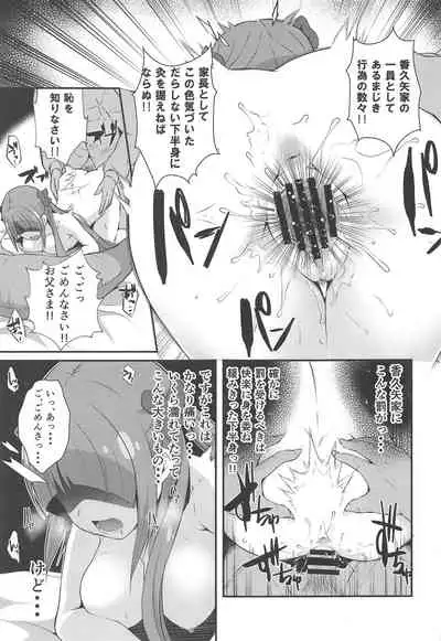 Dokoka Okashii!? Kaguya-ke no Himitsu