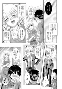 [Anthology] Futanari Friends! 02