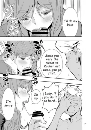 Uchi no Eroi Kaa-san wa Ijimekko no Omocha desita