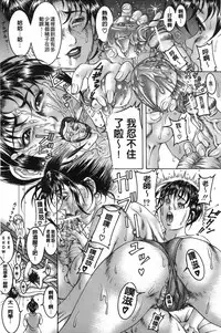 [Moriya Makoto] Shirudaku Kyoushi [Chinese]