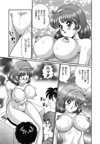 [Watanabe Wataru] Anoko wa F-Cup